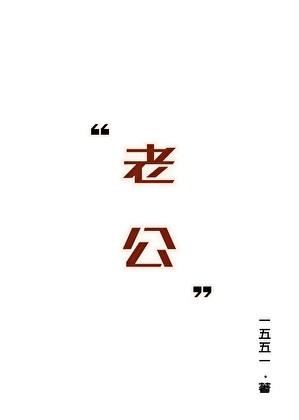 与位高权重老婆重生日常