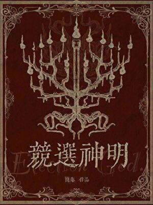 傻妻在线阅读免费