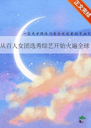 小纨绔他成了掌心娇鹤安