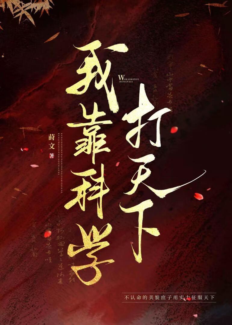 小纨绔他成了掌心娇93章免费阅读