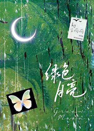 神医女仵作