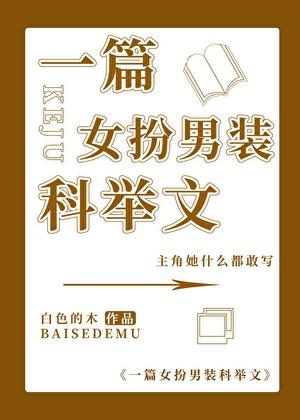 世界都变了(快穿)格格党